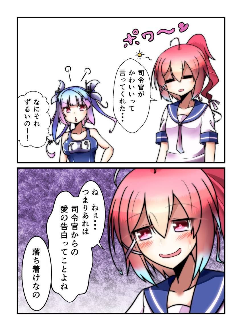 i-19 and i-168 (kantai collection) drawn by yokai_(yokai0401)
