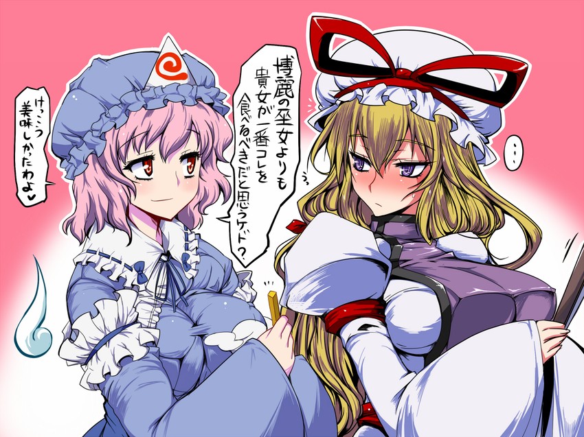 yakumo yukari and saigyouji yuyuko (touhou) drawn by sako_(bosscoffee)