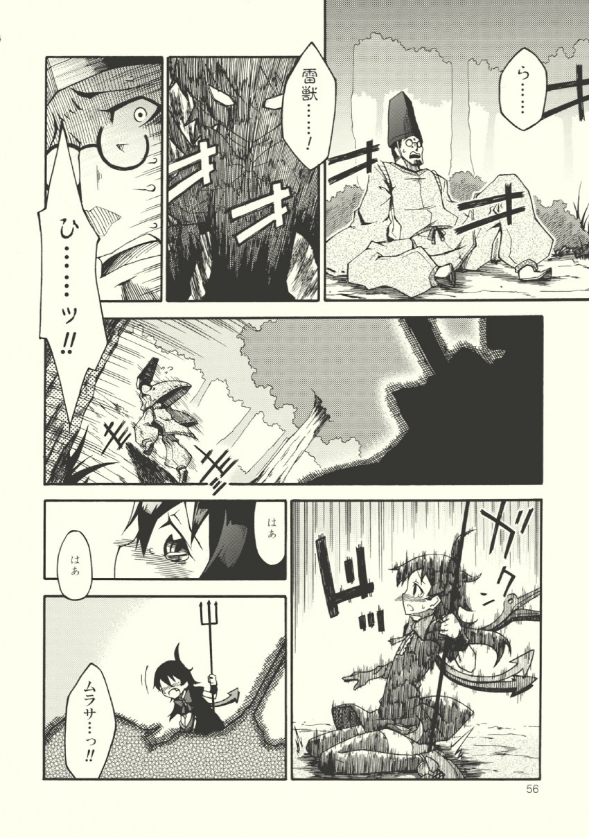 houjuu nue and murasa minamitsu (touhou) drawn by akakage_red