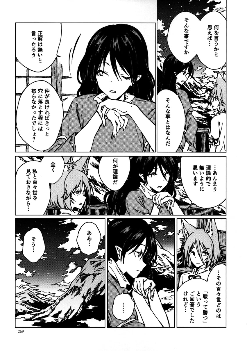 kudamaki tsukasa and iizunamaru megumu (touhou) drawn by hisona_(suaritesumi)