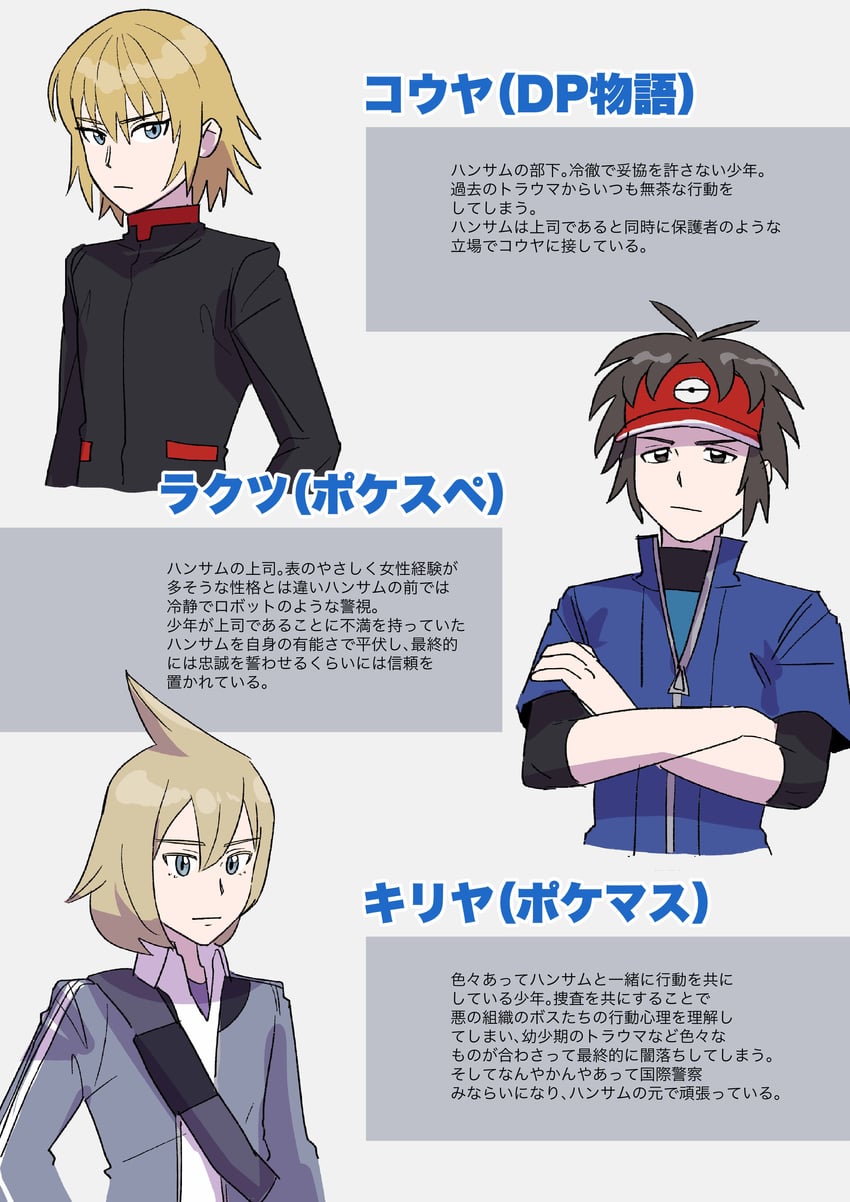 nate, paulo, and kouya (pokemon and 4 more) drawn by papurikagakusyu