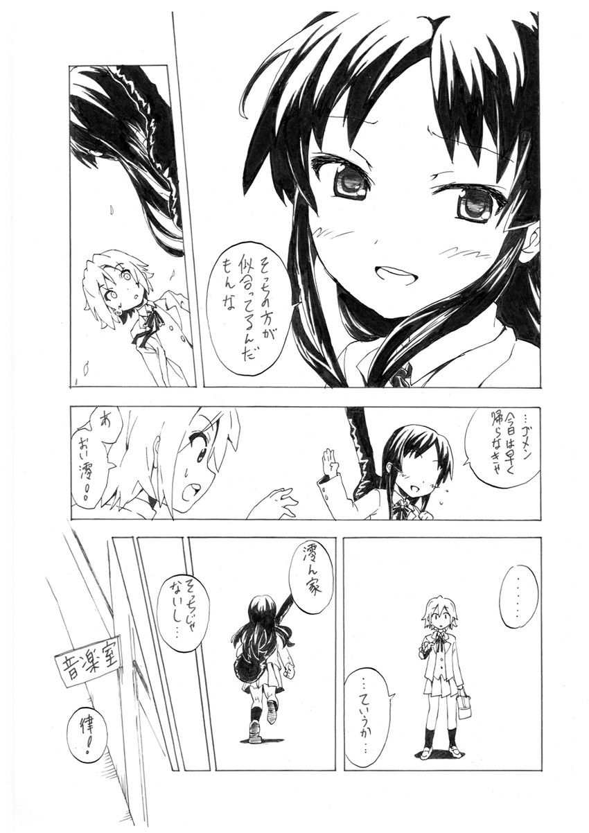 akiyama mio and tainaka ritsu (k-on!) drawn by nome_(nnoommee)