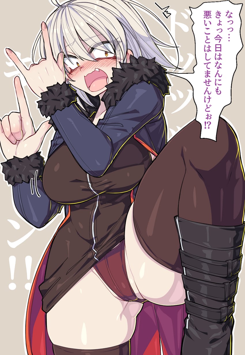 jeanne d'arc alter (fate and 1 more) drawn by ishibori_eregomos