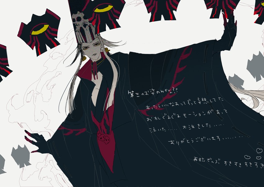 ashiya douman (fate and 1 more) drawn by gsgs