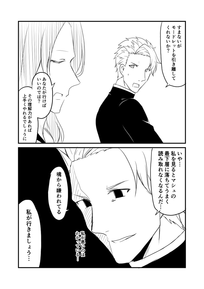 lancelot and tristan (fate and 1 more) drawn by ha_akabouzu