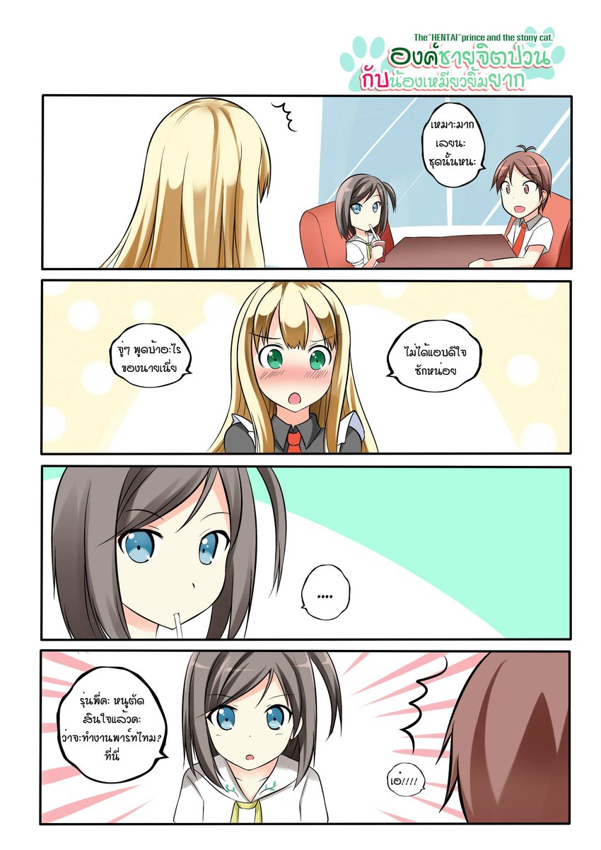 tsutsukakushi tsukiko, azuki azusa, and yokodera youto (hentai ouji to warawanai neko.) drawn by catstudioinc_(punepuni)