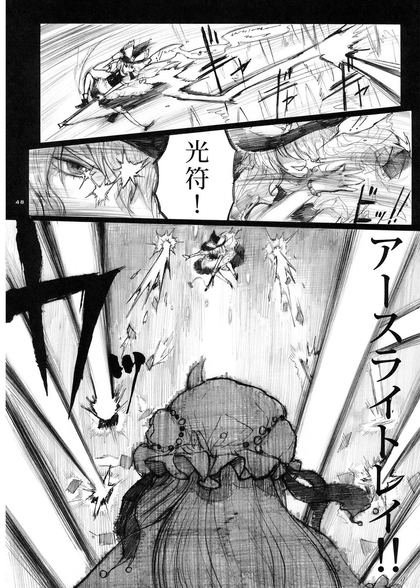 kirisame marisa and patchouli knowledge (touhou) drawn by chihiro_(kemonomichi)
