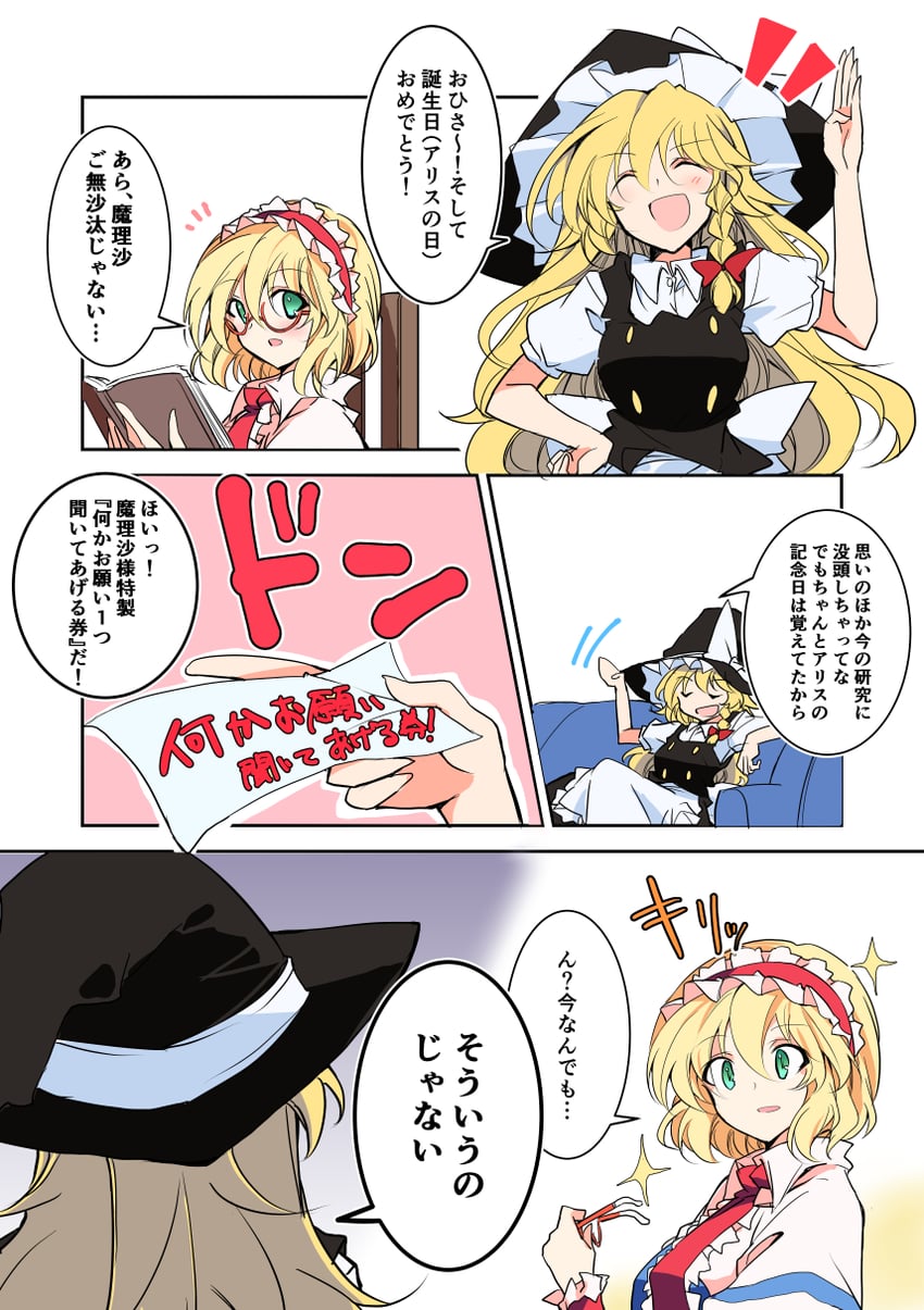 kirisame marisa and alice margatroid (touhou) drawn by ichimura_kanata