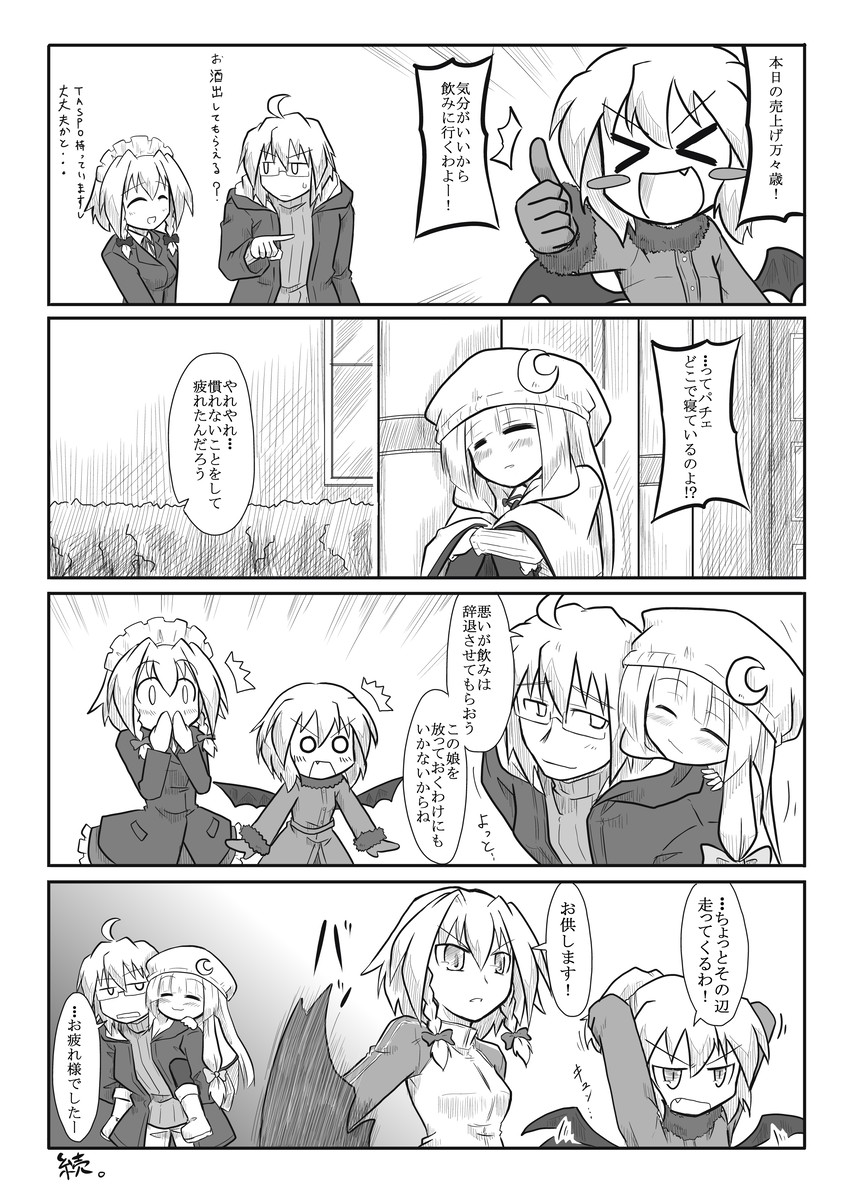 remilia scarlet, izayoi sakuya, patchouli knowledge, and morichika rinnosuke (touhou) drawn by futa_(nabezoko)