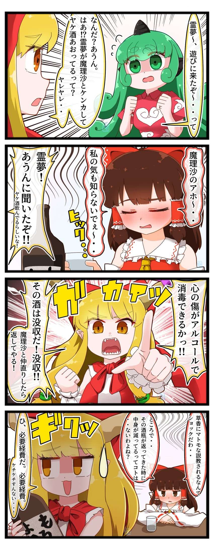 hakurei reimu, ibuki suika, and komano aunn (touhou) drawn by miyo_(user_xstn5827)