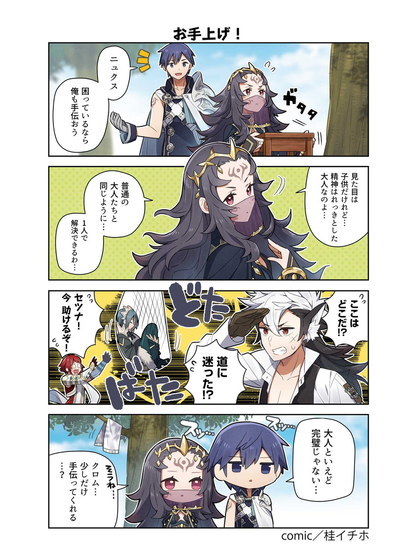 chrom, hinoka, setsuna, nyx, and keaton (fire emblem and 3 more)