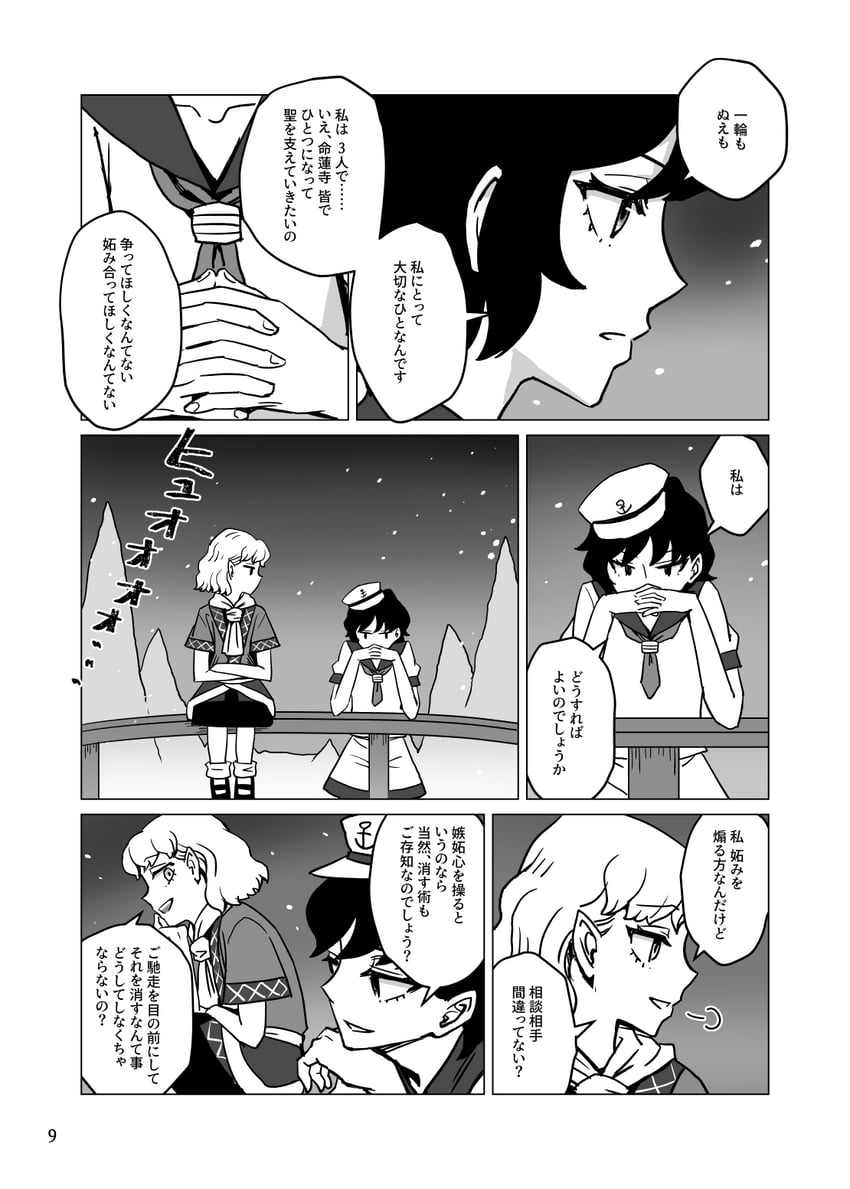 mizuhashi parsee and murasa minamitsu (touhou) drawn by meimaru_inuchiyo