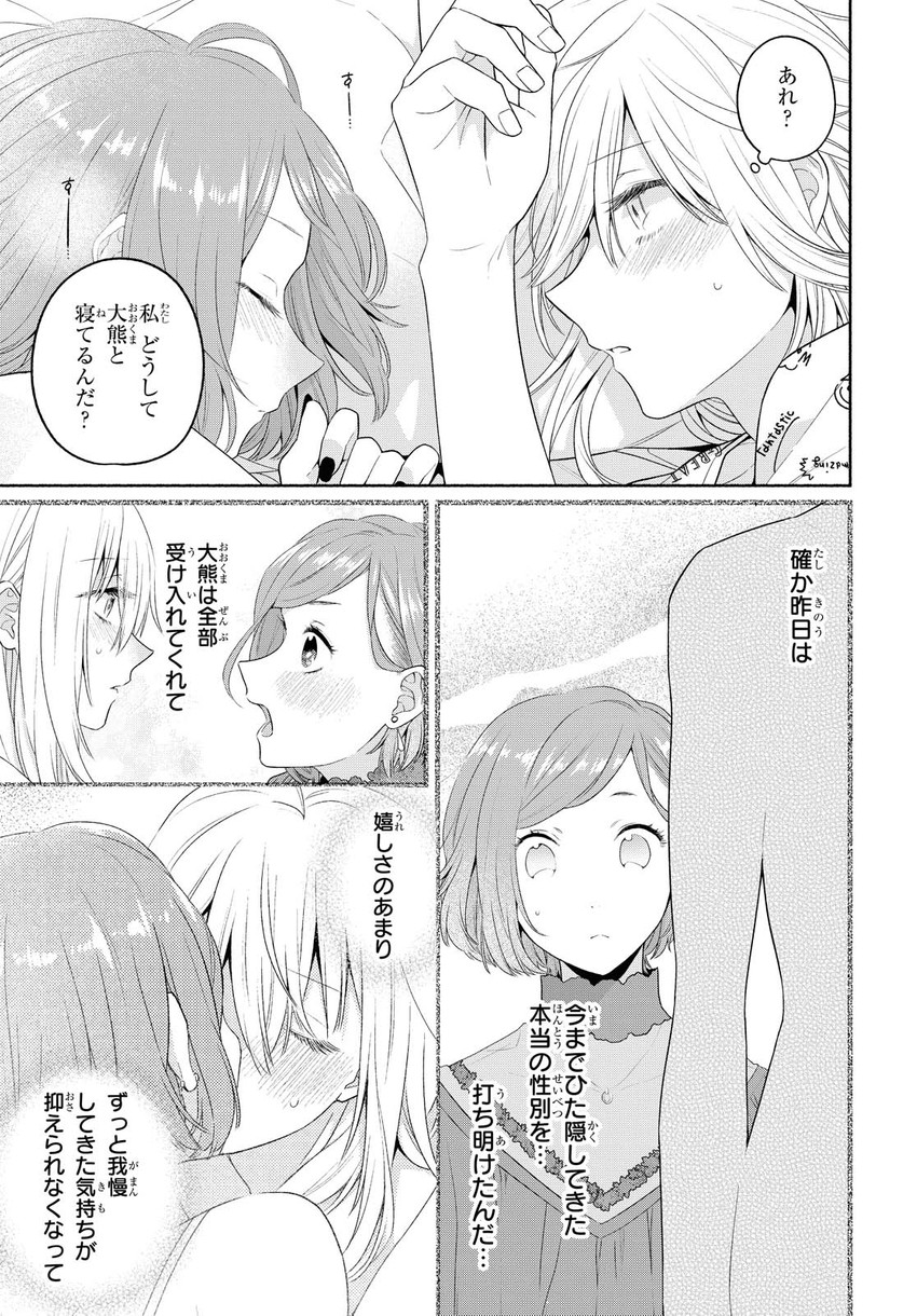 kanda mizuki and ookuma satomi (ikemen onna to hakoiri musume) drawn by majoccoid and mochi_au_lait