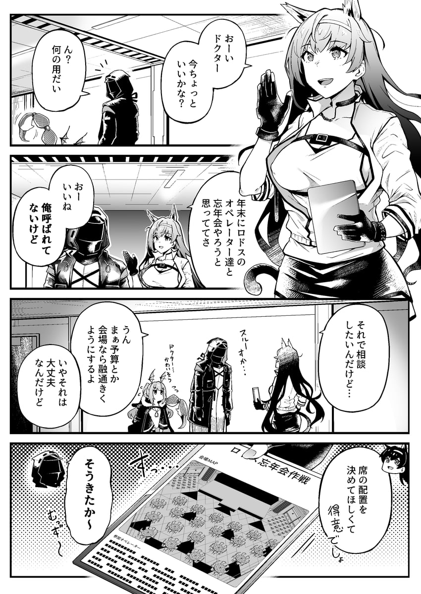 doctor, blaze, and manticore (arknights) drawn by 3104_(3104milkshake)