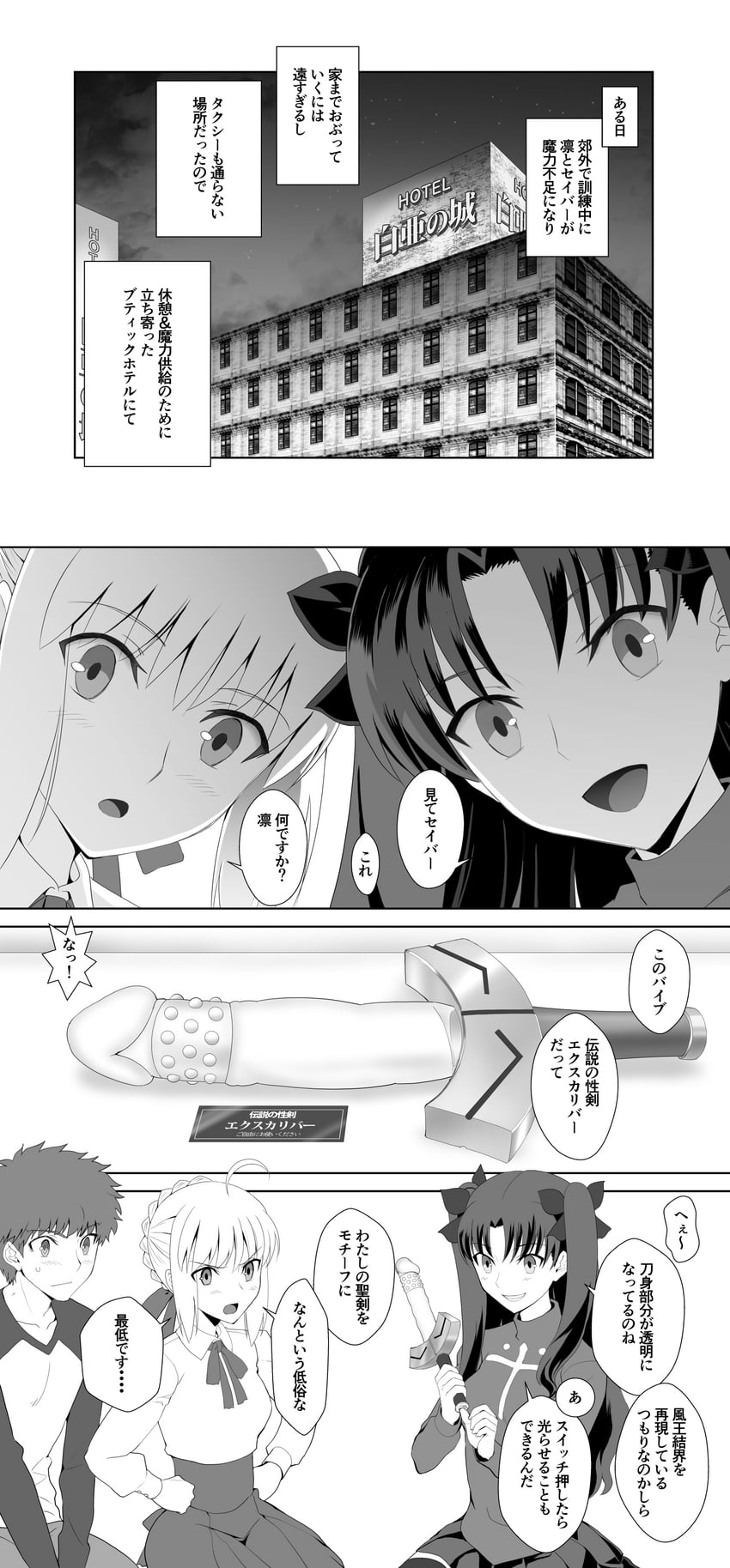 artoria pendragon, saber, tohsaka rin, and emiya shirou (fate and 1 more) drawn by shirotsumekusa