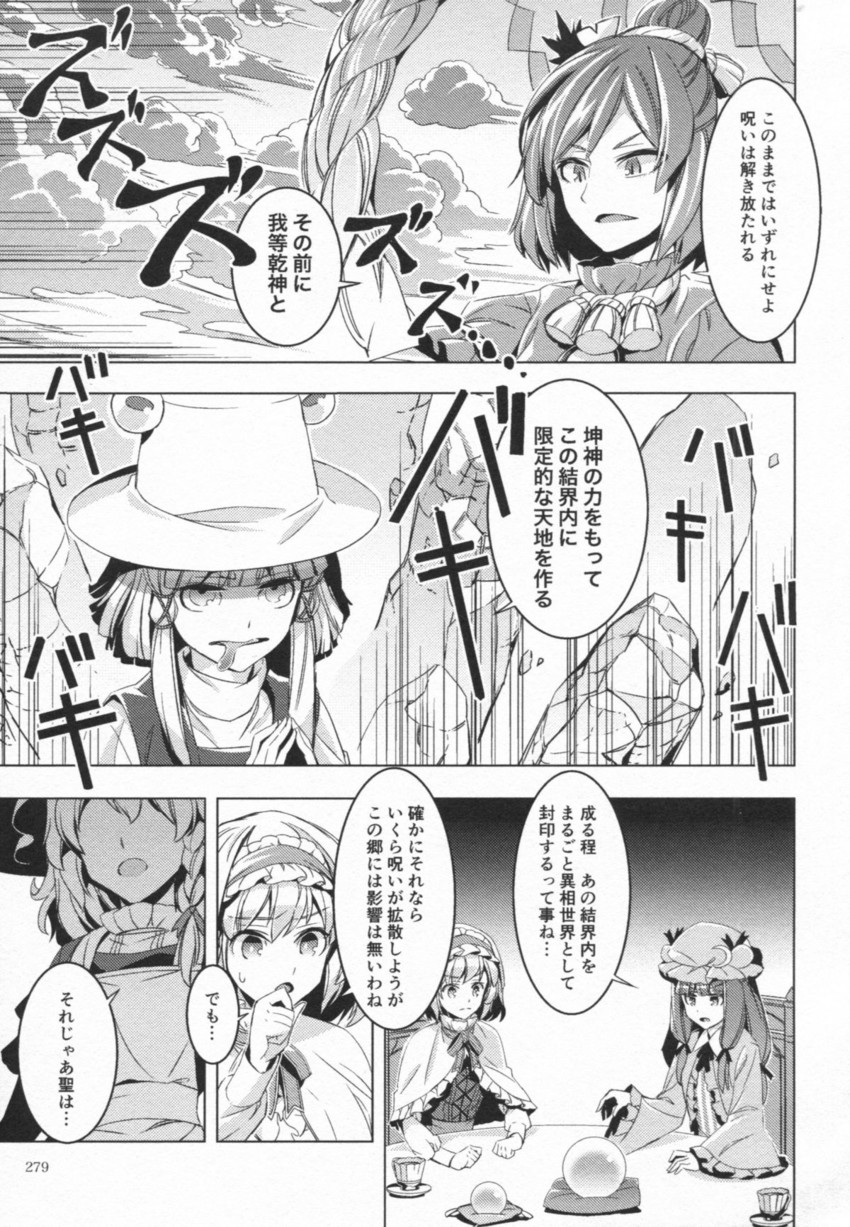 kirisame marisa, alice margatroid, patchouli knowledge, moriya suwako, and yasaka kanako (touhou) drawn by zounose