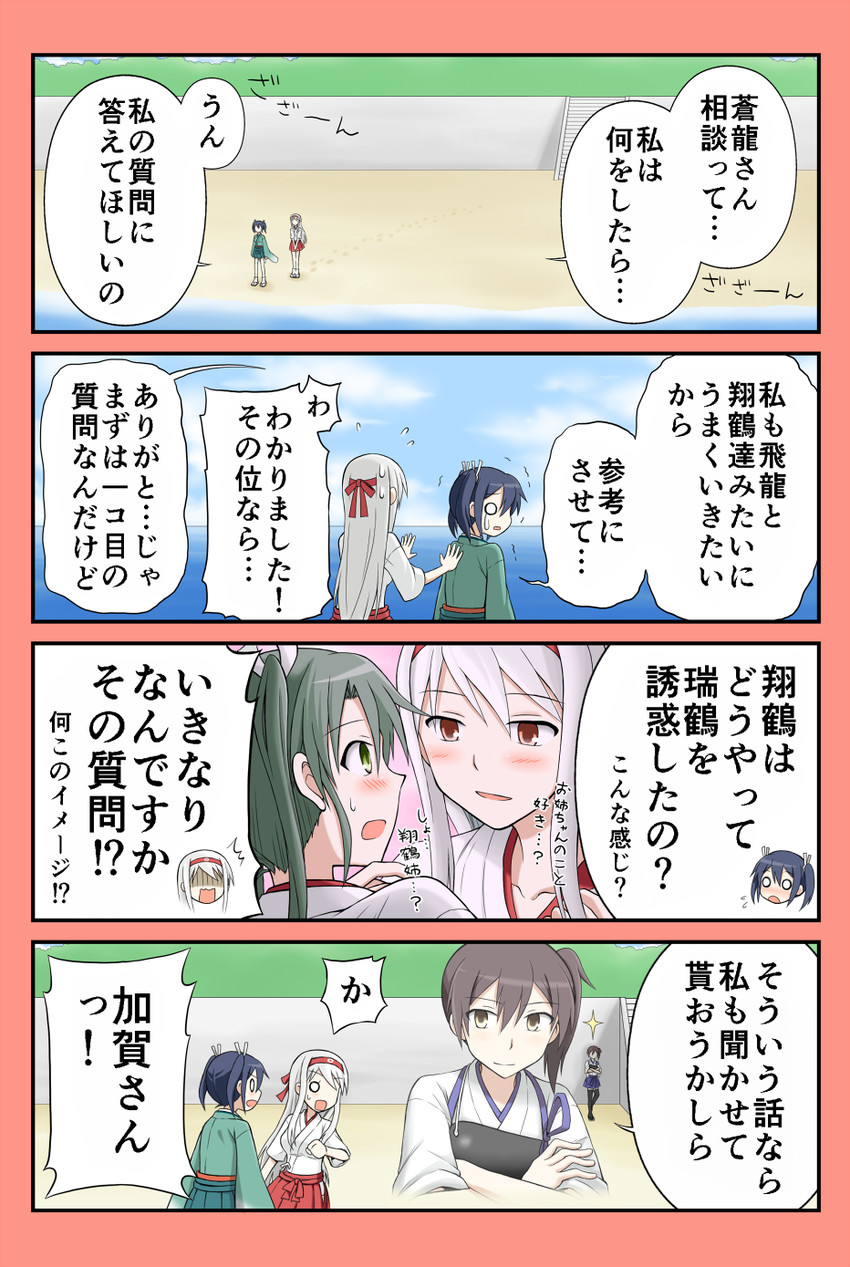 kaga, zuikaku, shoukaku, and souryuu (kantai collection) drawn by yatsuhashi_kyouto