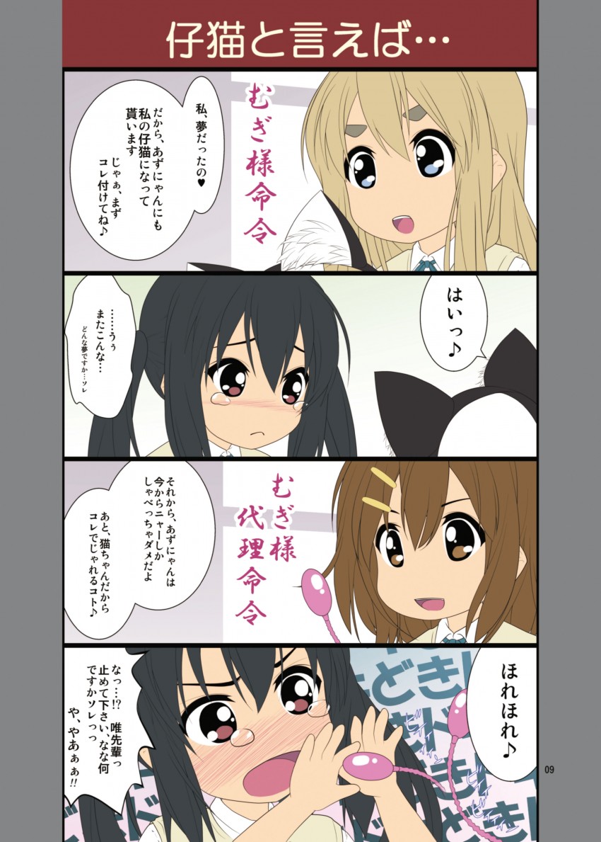 nakano azusa, hirasawa yui, and kotobuki tsumugi (k-on!) drawn by goyacchi