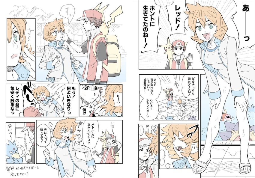 pikachu, red, misty, starmie, seaking, and 1 more (pokemon and 1 more) drawn by miyage_no_nukegara