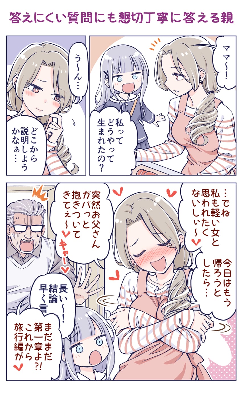 original drawn by sino_sakisaki
