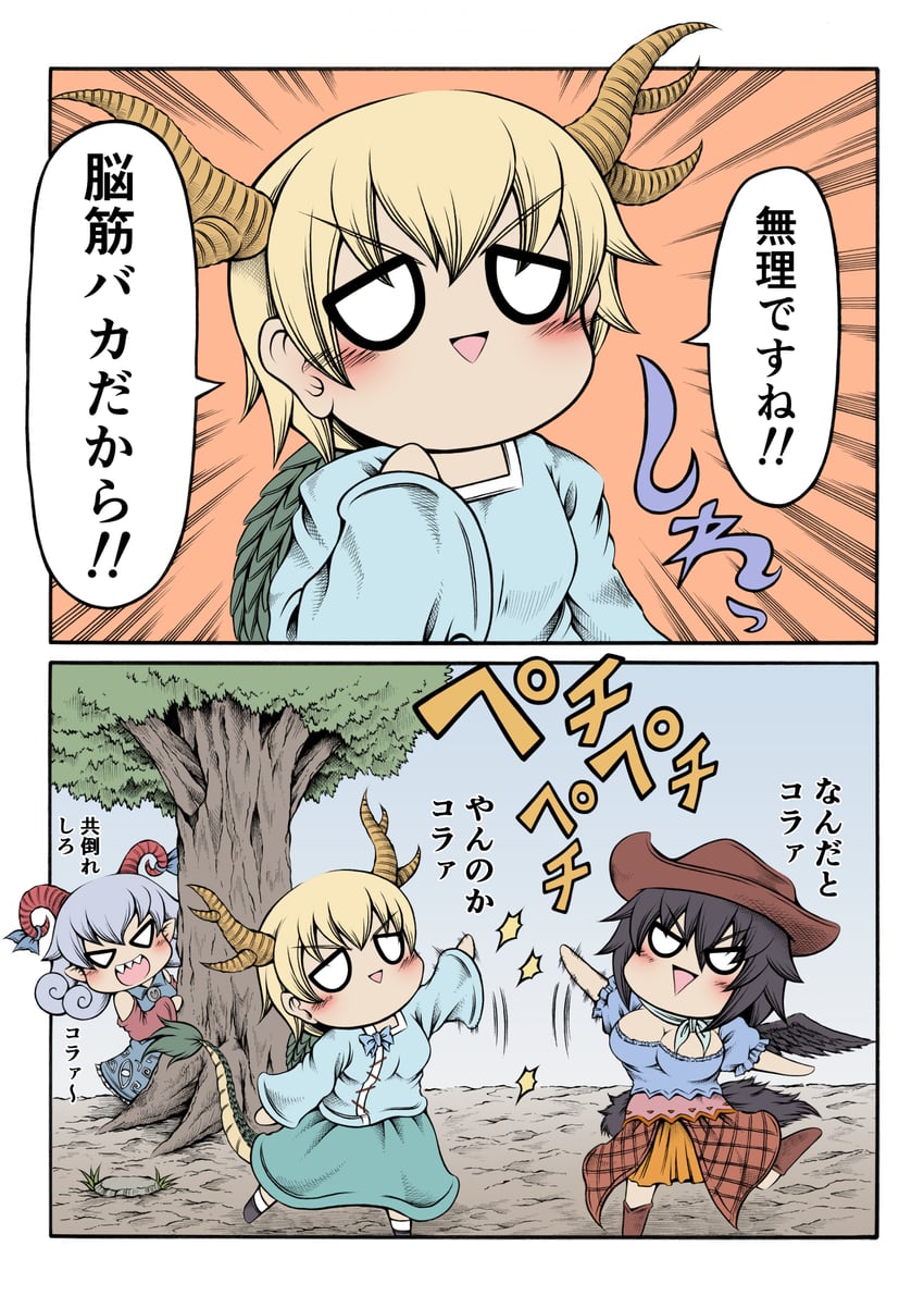 kicchou yachie, kurokoma saki, and toutetsu yuuma (touhou) drawn by hidefu_kitayan