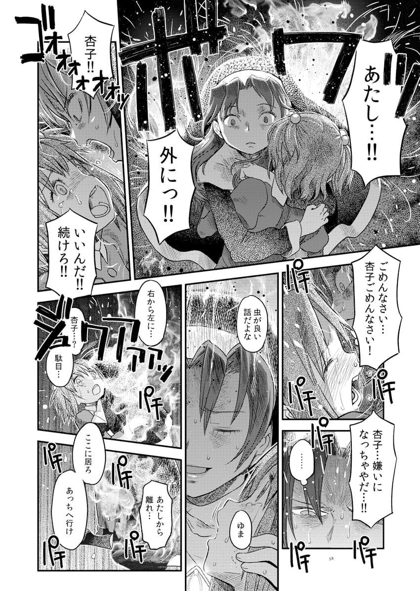 sakura kyoko and chitose yuma (mahou shoujo madoka magica and 1 more) drawn by fuwa_daisuke