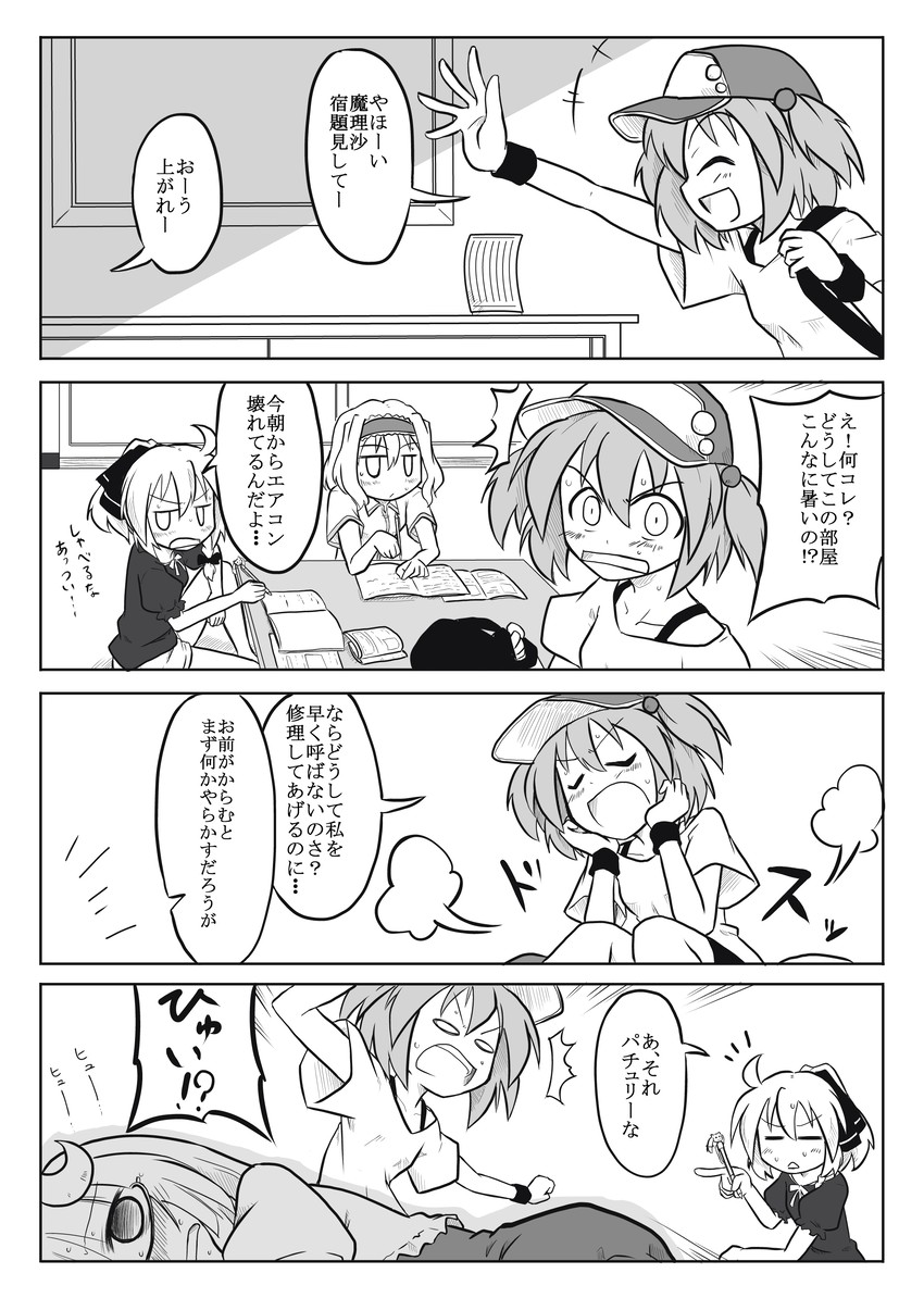 kirisame marisa, alice margatroid, patchouli knowledge, kawashiro nitori, and kyubey (touhou and 1 more) drawn by futa_(nabezoko)