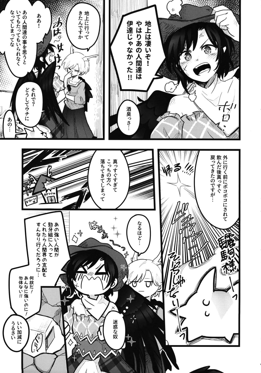 kicchou yachie, kurokoma saki, and wolf spirit (touhou) drawn by shikushiku_(amamori_weekly)