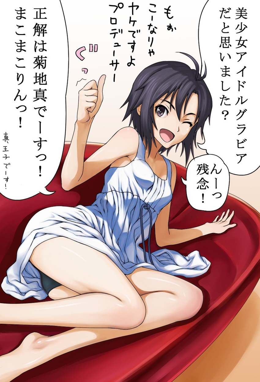 kikuchi makoto (idolmaster and 1 more) drawn by kyodairobo