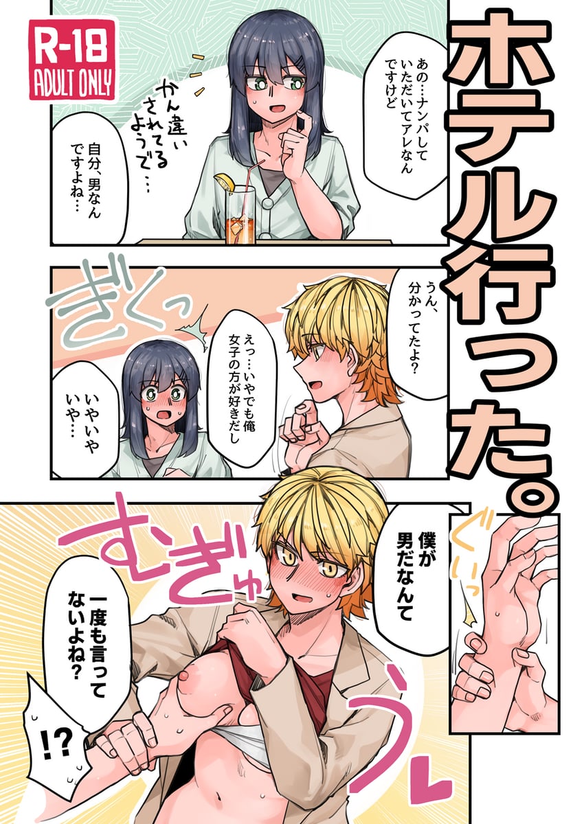 rindou hazuki and akizakura iori (ikemen joshi to josou danshi) drawn by tadd_(tatd)