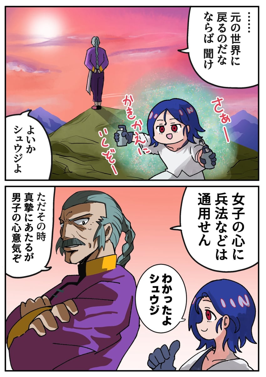 shuji ito and master asia (gundam and 2 more) drawn by hayapapapaya