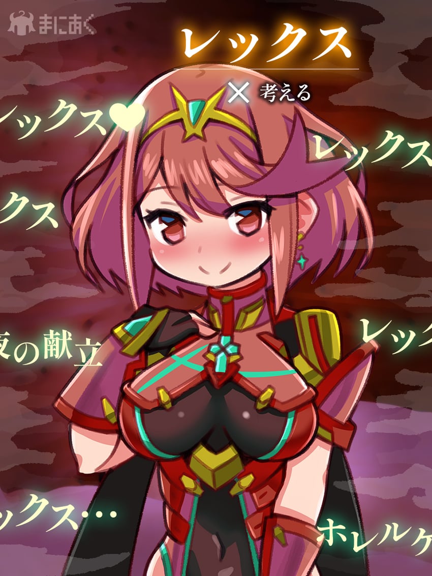 pyra (xenoblade chronicles and 1 more) drawn by ma2acworks