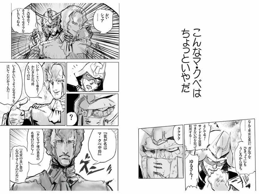 kakyoin noriaki, jean pierre polnareff, char aznable, rx-78-2 gundam, and m'quve (gundam and 1 more) drawn by santouhei_(3tohei)