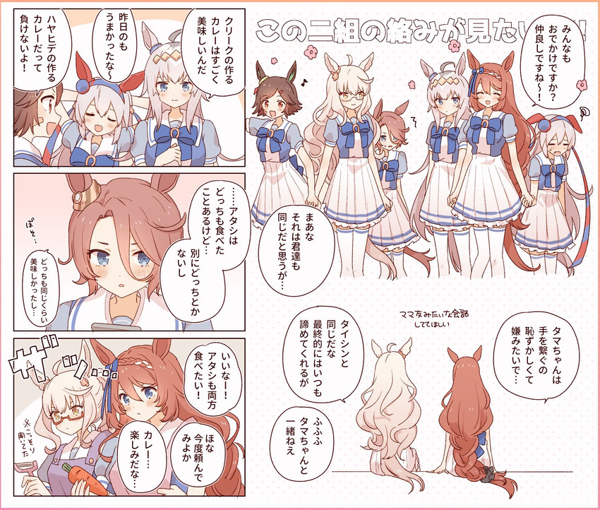oguri cap, tamamo cross, narita taishin, super creek, biwa hayahide, and 1 more (umamusume) drawn by hamo_(maca-roon)