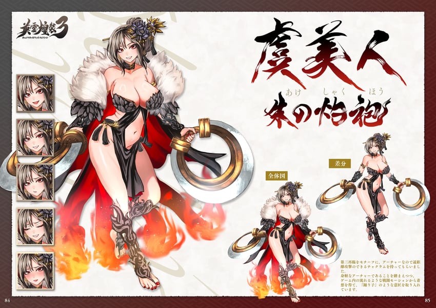 yu mei-ren (fate and 1 more) drawn by shibao_aoyama
