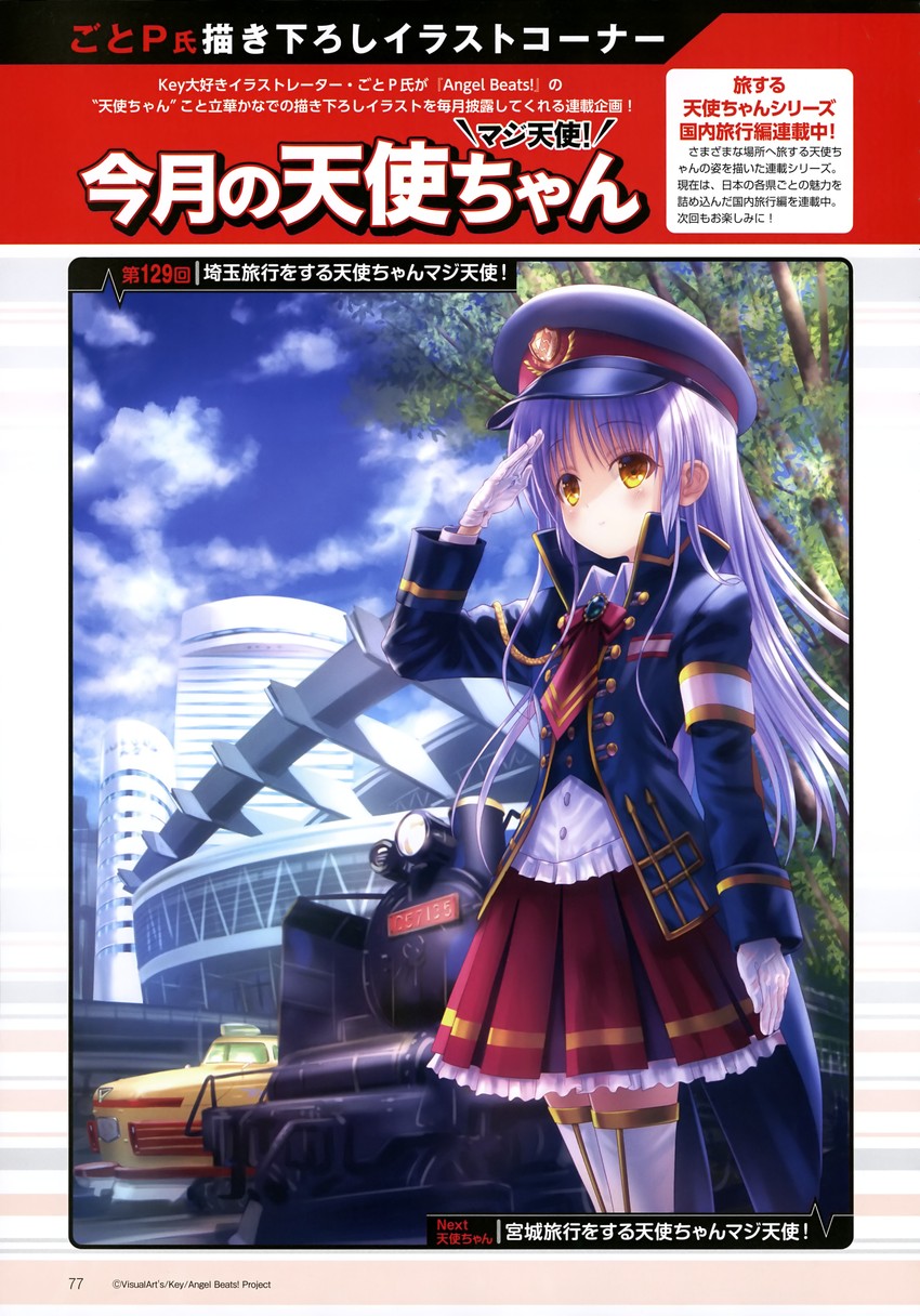 tachibana kanade (angel beats!) drawn by goto_p