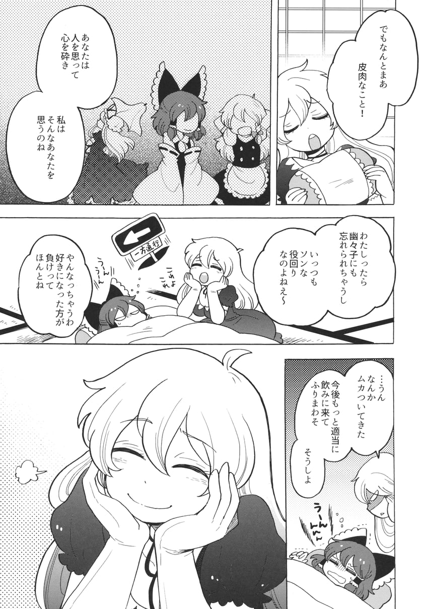 hakurei reimu, kirisame marisa, and yakumo yukari (touhou) drawn by mashuu_masaki
