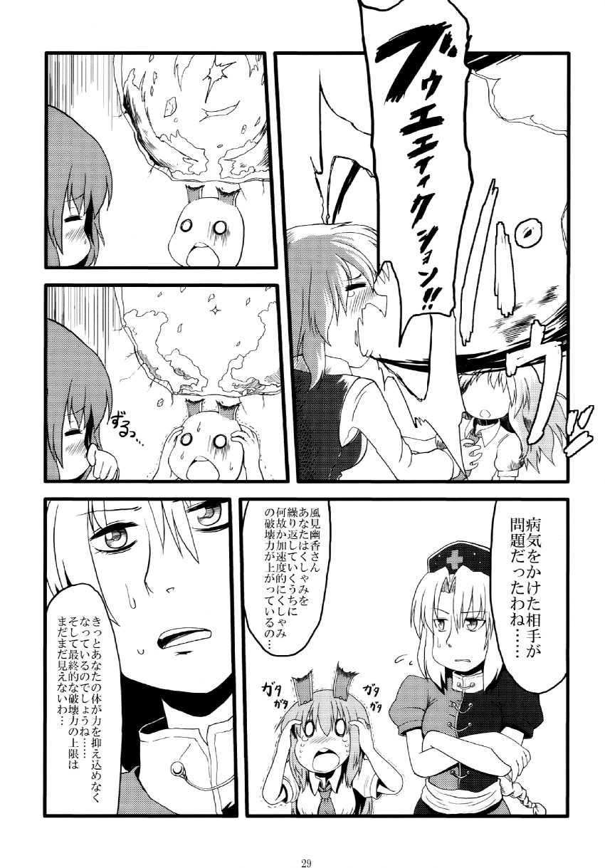 reisen udongein inaba, kazami yuuka, and yagokoro eirin (touhou) drawn by kujira_lorant