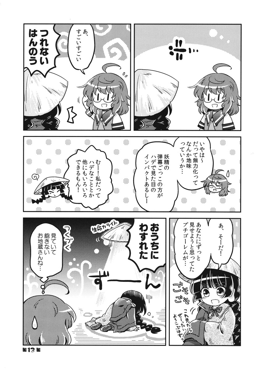 usami sumireko and yatadera narumi (touhou) drawn by pote_(ptkan)