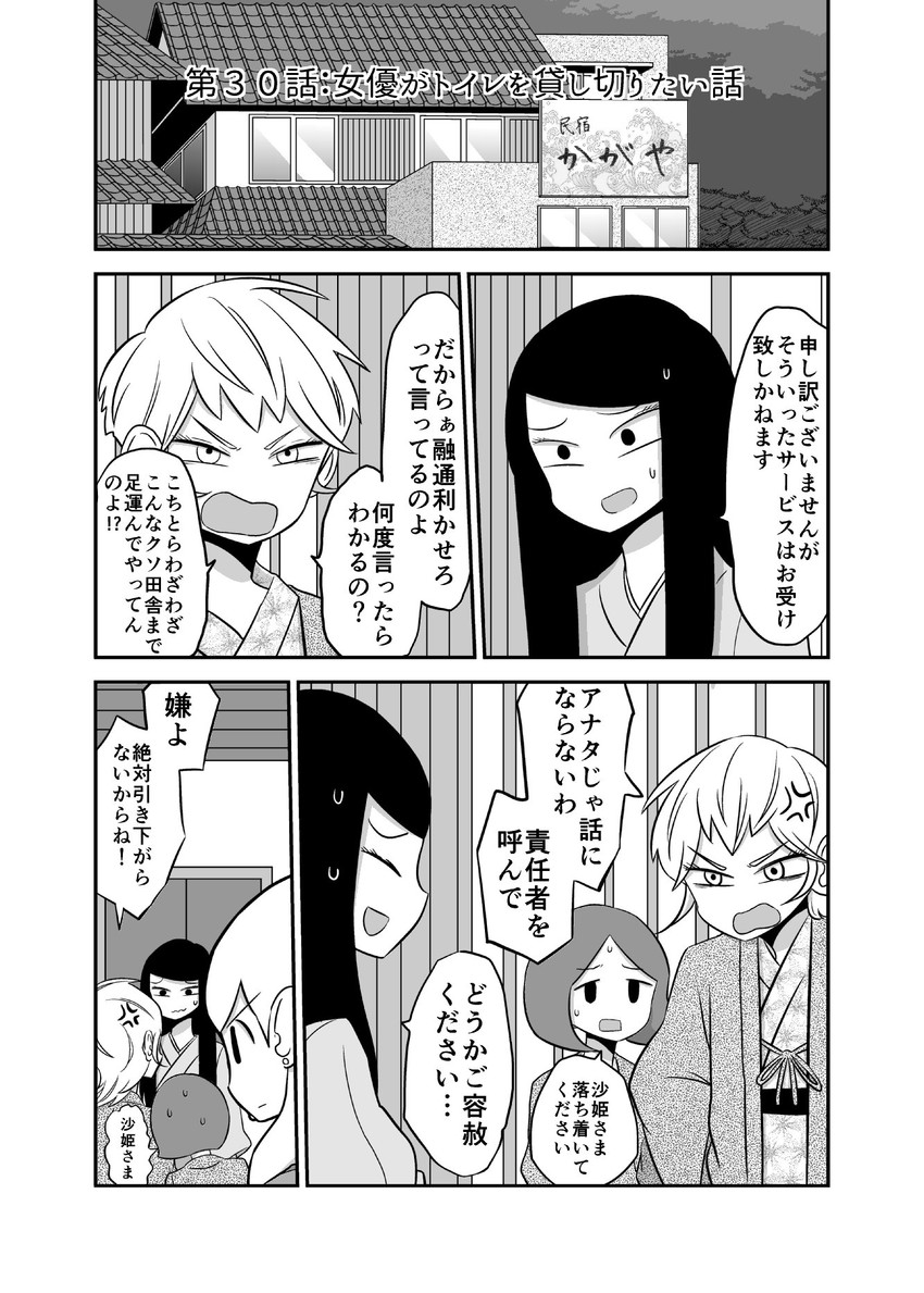 kagaya you, kagaya miki, kamioka saki, and tsuchiyamada mitsuko (original) drawn by mochi_au_lait