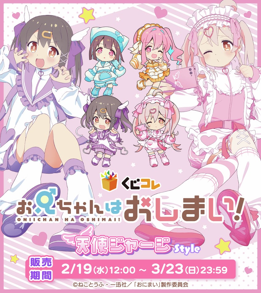 oyama mahiro, oyama mihari, hozuki momiji, and hozuki kaede (onii-chan wa oshimai!)
