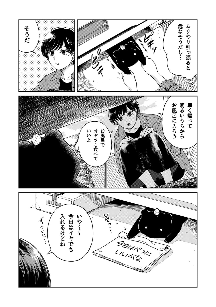 tanuki and fuji (ame to kimi to) drawn by nikaidou_kou