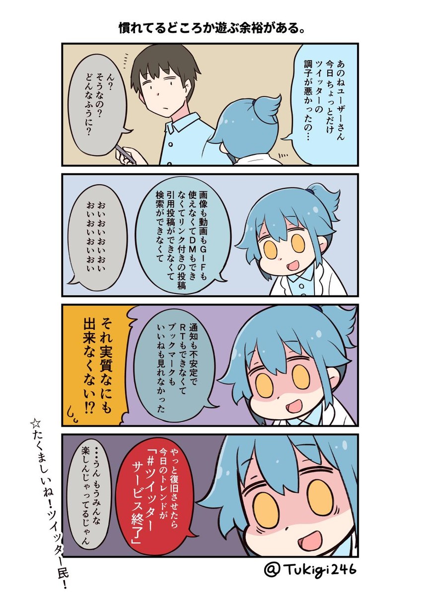 twitter-san (original and 1 more) drawn by tsukigi