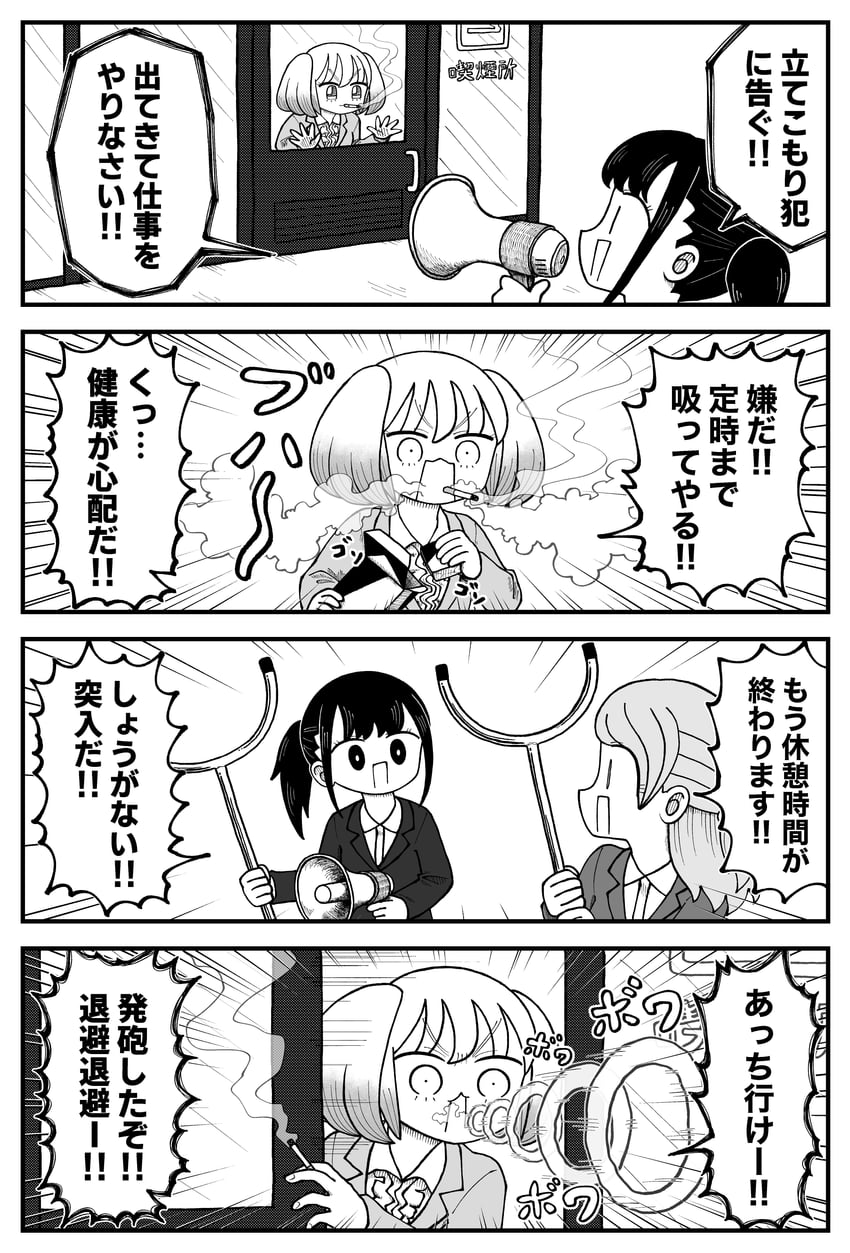 seina, narita, and nico (kyatapi land) drawn by kyata_ti666
