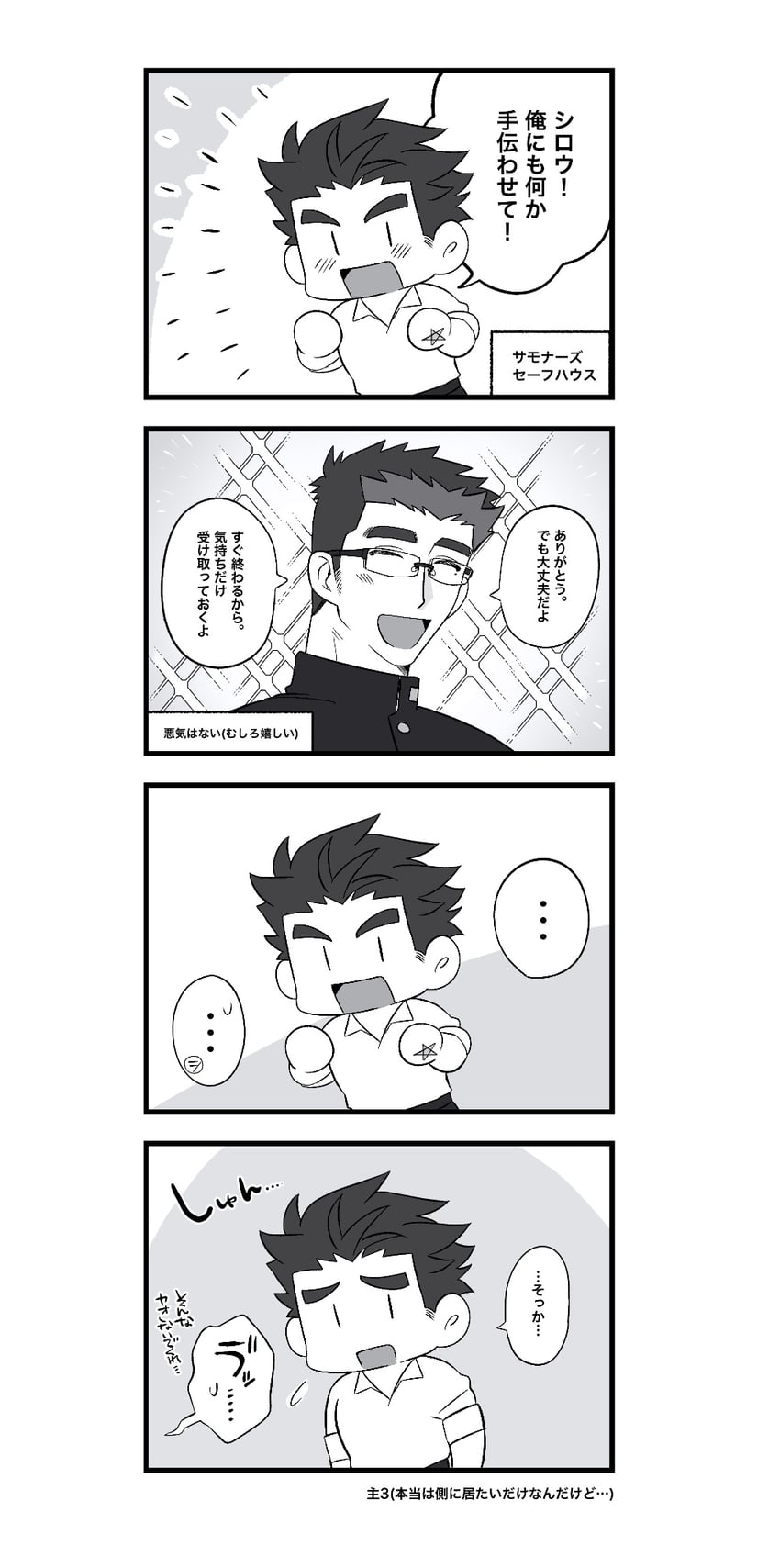 protagonist 3 and motoori shiro (tokyo afterschool summoners) drawn by doku_(hitori_ox)