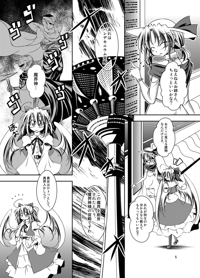 piccolo, gengetsu, and louise (touhou and 2 more) drawn by aishuu_karasutengu