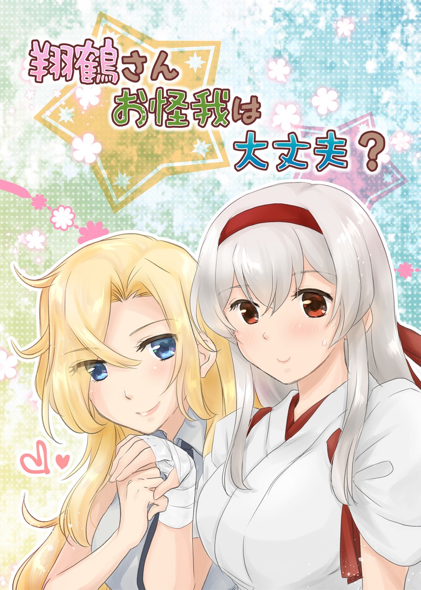 shoukaku and hornet (kantai collection) drawn by orikoshi_shino