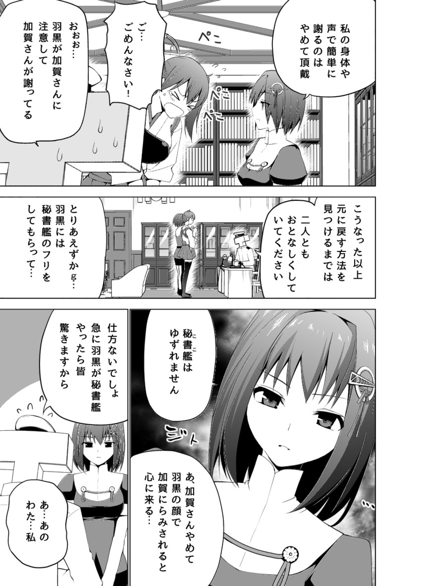 admiral, kaga, haguro, and t-head admiral (kantai collection) drawn by masukuza_j