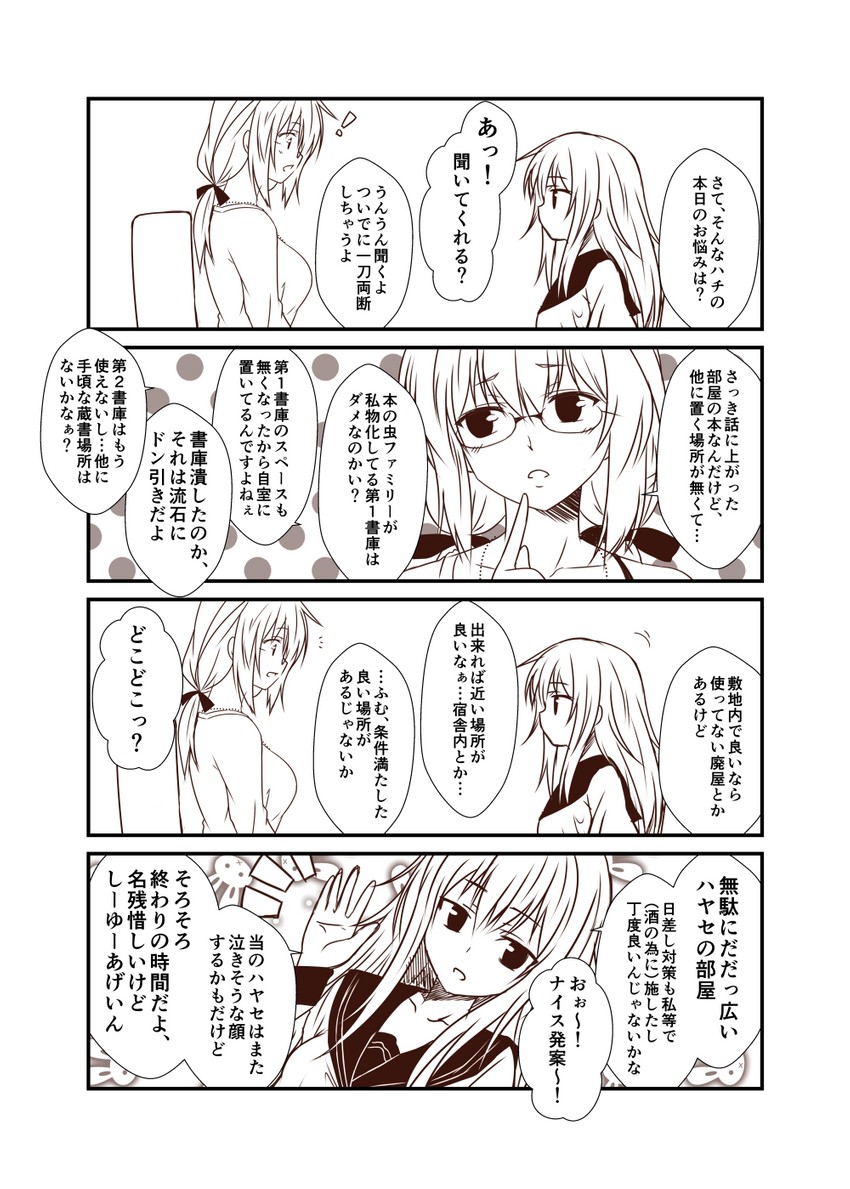 hibiki, verniy, and i-8 (kantai collection) drawn by yua_(checkmate)