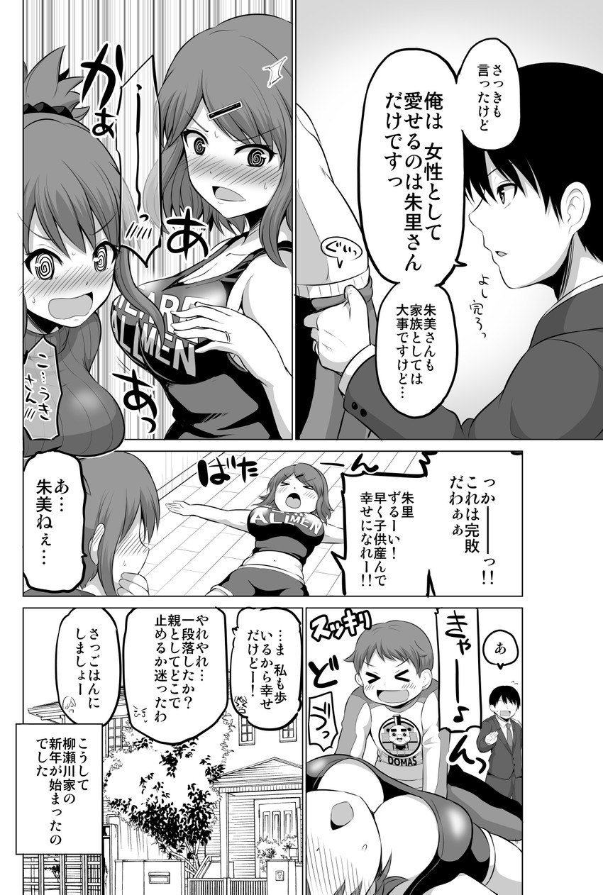 original drawn by yano_toshinori